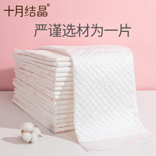 十月结晶产褥垫产妇产后专用床垫护理垫一次性姨妈垫隔尿垫60x90 护理垫4片-60*90cm 0x0cm