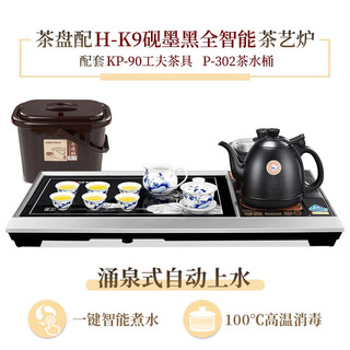 金灶（KAMJOVE）玻璃功夫茶盘茶具套装 茶台烧水壶一体全自动茶具整套L-510银色 搭配H-K9黑色茶炉 茶具 茶水桶