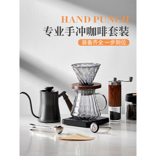 天喜（TIANXI）手冲咖啡壶套装手摇手磨咖啡机全套户外咖啡器具露营装备手冲神器 手冲磨豆升级套装-