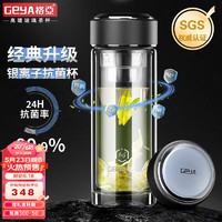 格亚（GEYA）抑菌双层玻璃杯茶杯男水杯银离子商务办公泡茶杯子经典升级款 黑色 400ML