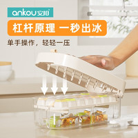 安扣（ANKOU）冻冰块模具硅胶冰格大容量食品级制冰盒家用储存盒冰箱制冰块神器 杠杆冰格绿色