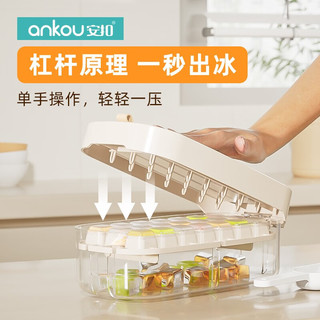 安扣（ANKOU）冻冰块模具硅胶冰格大容量食品级制冰盒家用储存盒冰箱制冰块神器 杠杆冰格绿色