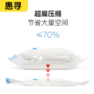惠寻  京东自有品牌  2只装大号真空压缩收纳袋   搬家袋密封整理袋