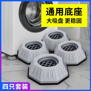 陶市（taoshi）滚筒洗衣机底座架子垫高可调节全自动冰箱通用固定防震置物架托架 灰色三层4个装方形加高约7.8cm