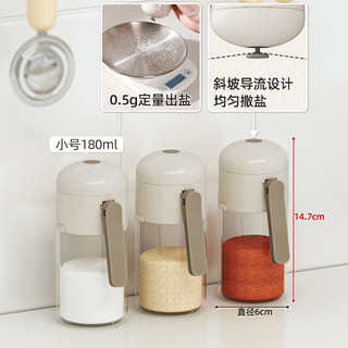 御仕家 定量盐瓶 厨房盐罐调料罐 按压式定向控量调料瓶调料器皿调味罐 3个装（180ml ）