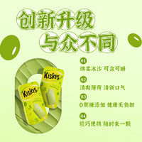 KisKis 酷滋 无糖薄荷糖绿豆沙冰清新口气糖果含片网红零食