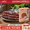 SHEUNG WAN ON KEE 上環安記 香港安记海味鸭润鸭肝猪肉广式腊肠3肥7瘦300g