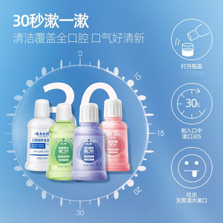 云南白药（YUNNANBAIYAO）漱口水含漱液 漱口水100ml*1瓶（旅行装）