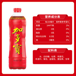 加多宝1.5L*6瓶凉茶草本植物饮料整箱大瓶装批发怕上火喝 1.5升*1瓶