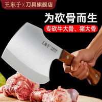 王麻子加厚砍骨刀剁骨专用刀斩骨刀家用坎大骨头刀屠夫专业商用砍猪刀具 商用 3号金钢斧