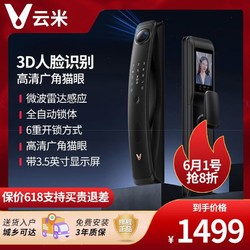 VIOMI 云米 3D人脸识别家用智能锁感应锁指纹锁智能门锁2H带猫眼显示屏