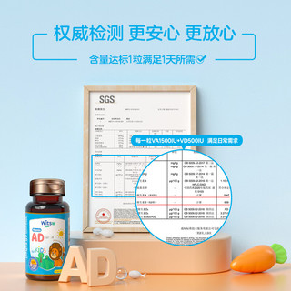 witsBB 健敏思 儿童维生素ad 0-3岁婴幼儿AD1500iuVA 500iuVD3 90粒装