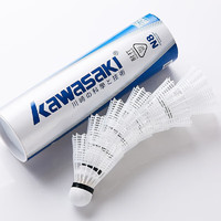 川崎kawasaki羽毛球室外耐打防风塑料娱乐羽毛球三个装 训练球 N8 (六只装) 白色