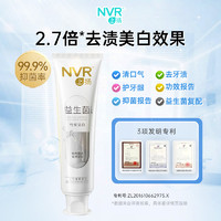 88VIP：NVR 立白NVR益生菌牙膏4支