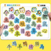 米粒鼠 宝宝幼儿早教识字拼图认汉字2-3-4到6岁男女小孩儿童进阶益智玩具