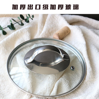 沸福（FEIFULL）(FEIFULL)出口加厚304不锈钢手柄防爆可视钢化玻璃锅盖不锈钢边圈 12cm