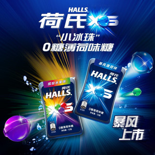 HALLS 荷氏 XS 0糖小冰珠薄荷糖  清凉口感 暴风薄荷味1瓶 15g