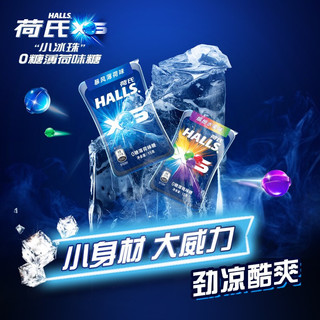 HALLS 荷氏 XS 0糖小冰珠薄荷糖  清凉口感 暴风薄荷味1瓶 15g