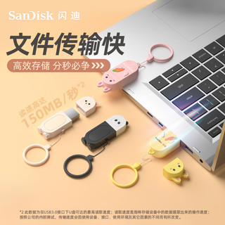 SanDisk 闪迪 卡通U盘 32G
