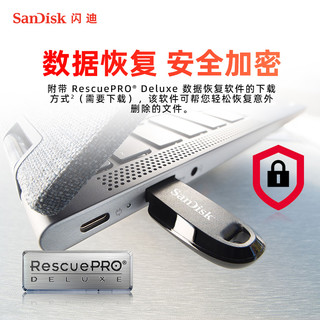 SanDisk 闪迪 U盘USB3.2加密高速电脑优盘32g