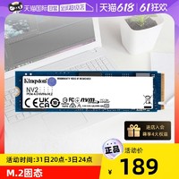 Kingston 金士顿 NV2 500G固态硬盘 台式机diy笔记本电脑ssd升级m.2