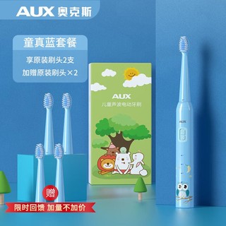 AUX 奥克斯 儿童电动牙刷3-6-12岁-15岁声波震动充电式牙刷 童真蓝