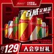 Budweiser 百威 啤酒FIFA世界罐450ml*20听