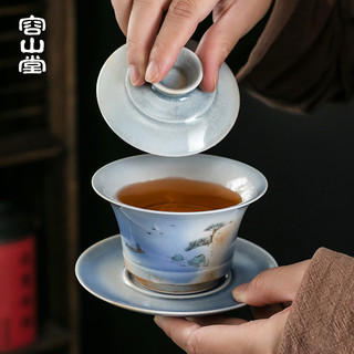 容山堂固德陶瓷手绘泡茶碗汝窑柴烧三才盖碗单个大号茶杯功夫茶碗