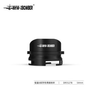 MHW-3BOMBER 轰炸机咖啡师接粉环 铂富/百胜图咖啡机专用接粉器54/58mm 铂富-54MM