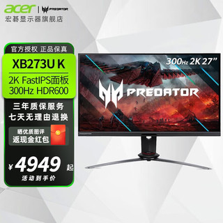 宏碁（acer）XB273U KF 27英寸IPS 2K 300Hz电竞显示器HDR600 1ms XB273U KF