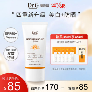 Dr.G 蒂迩肌 drg蒂迩肌防晒霜美白隔离SPF35ml