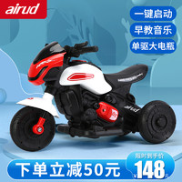 airud 儿童电动车摩托车越野三轮车1-3岁男女宝宝童车电瓶车小孩遥控汽车玩具车可坐人