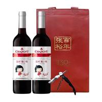 CHANGYU 张裕 葡小萄 赤霞珠 甜红葡萄酒 750ml*2瓶 礼盒装