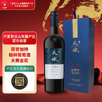 88VIP：Great Wall 长城 GREATWALL 长城干红葡萄酒宁夏贺兰山天赋酒庄赤霞珠红酒礼盒750ml金奖单品