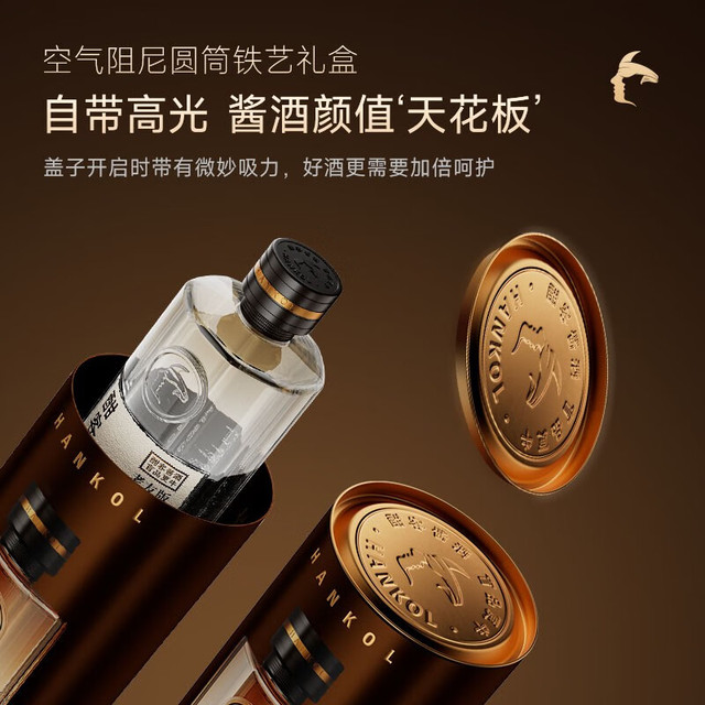 Hankol/酣客大曲坤沙酱香型白酒袋礼盒装53%vol 500mL 【报价价格评测