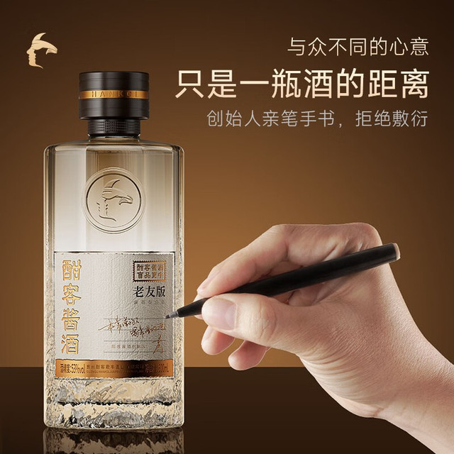 Hankol/酣客大曲坤沙酱香型白酒袋礼盒装53%vol 500mL 【报价价格评测