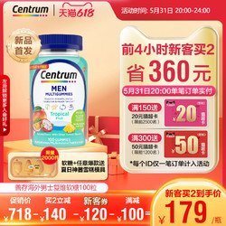 Centrum 善存 海外男士多种矿物质复合维生素软糖维生素C 100粒