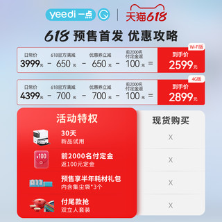 yeedi 一点 扫地机器人CC全自动智能4G自清洁集尘一体