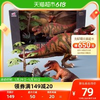 LERDER 乐缔 儿童恐龙玩具男孩3-6岁霸王龙三角龙仿真动物模型礼盒礼物大号1盒