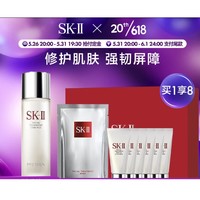 SK-II 神仙水护肤品套装（神仙水230ml+洁面霜20ml*6+面膜1片）