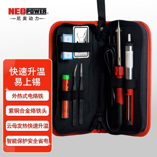 NEOPOWER 尼奥动力（neopower）40W电烙铁电子焊接维修工具包 松香焊锡丝吸锡器镊子支架Y2008