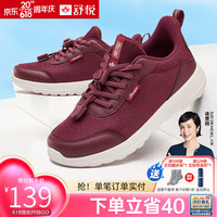 舒悦 中老年休闲运动鞋 D23150
