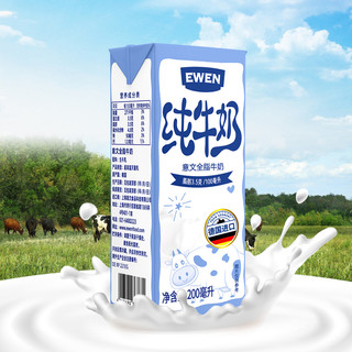 EWEN 意文 德国意文3.5g蛋白质全脂纯牛奶200ml*6盒营养早餐牛奶