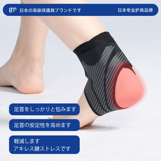 白猫日本护踝防崴脚韧带损伤固定专业篮球运动男女脚腕保护套薄款