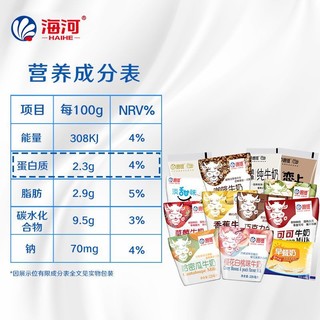 海河牛奶旗舰店天津海河花色奶混合口味10袋一整箱成人学生早餐奶