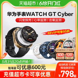 HUAWEI 華為 手表WATCH GT Cyber
