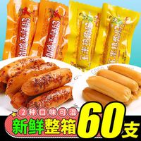 傅家百味 香辣香脆肠玉米热狗肠即食烤香肠泡面搭档零食小吃火腿肠整箱批发