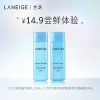 LANEIGE 兰芝 唇膜隔离精华水乳保湿修护眼霜洁面洁颜凝露小样