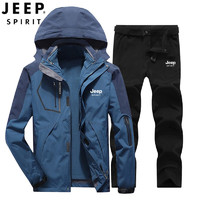 JEEP SPIRIT 吉普JEEP 冲锋衣男三合一可拆卸两件套加厚保暖抓绒衣内胆防风外套冬季户外运动夹克登山服冲锋衣裤