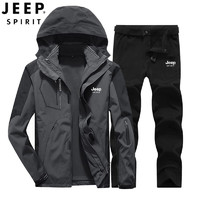 JEEP SPIRIT 吉普JEEP 冲锋衣男三合一可拆卸两件套加厚保暖抓绒衣内胆防风外套冬季户外运动夹克登山服冲锋衣裤